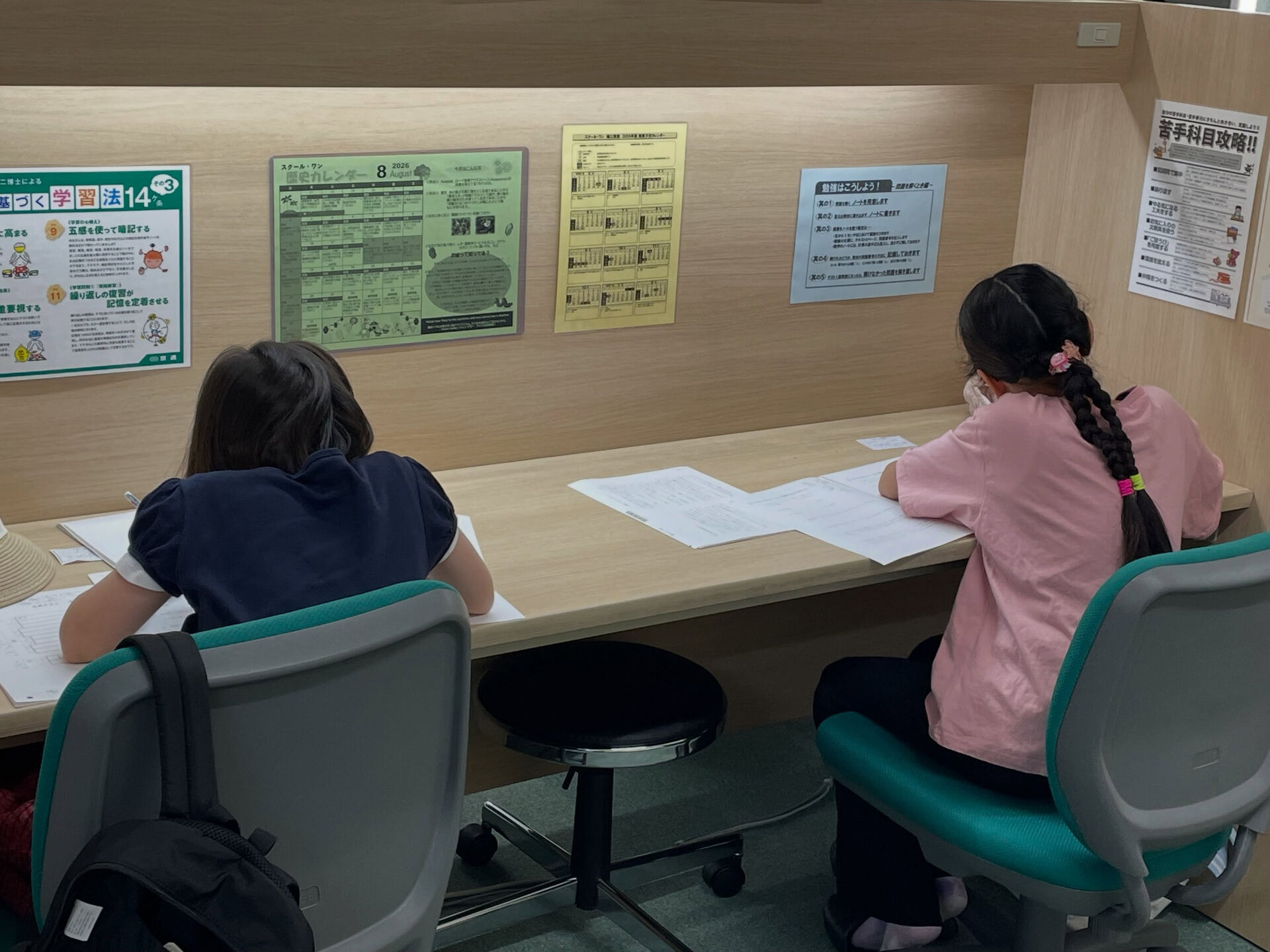 8月学力テスト✏️