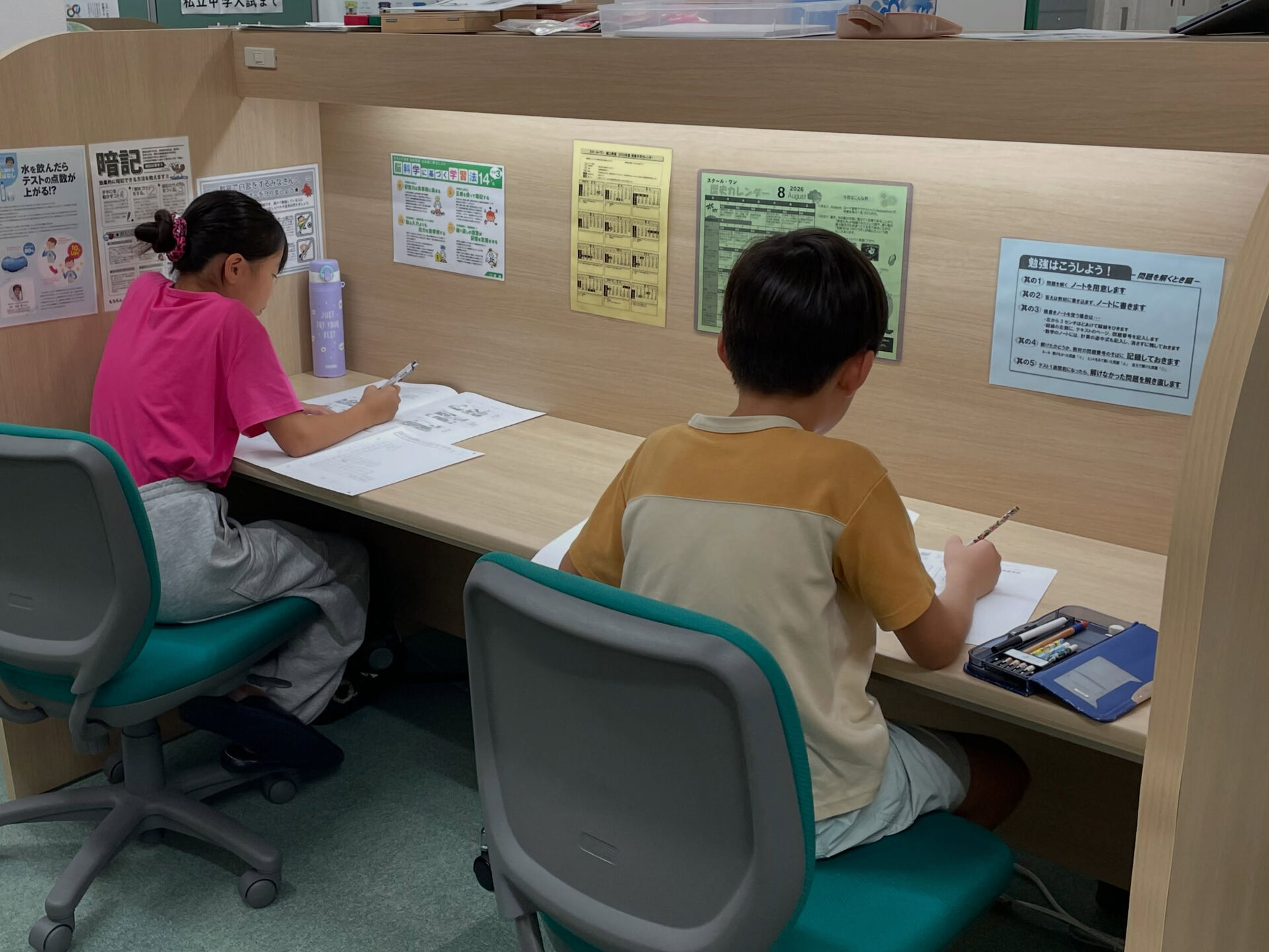 8月学力テスト✏️