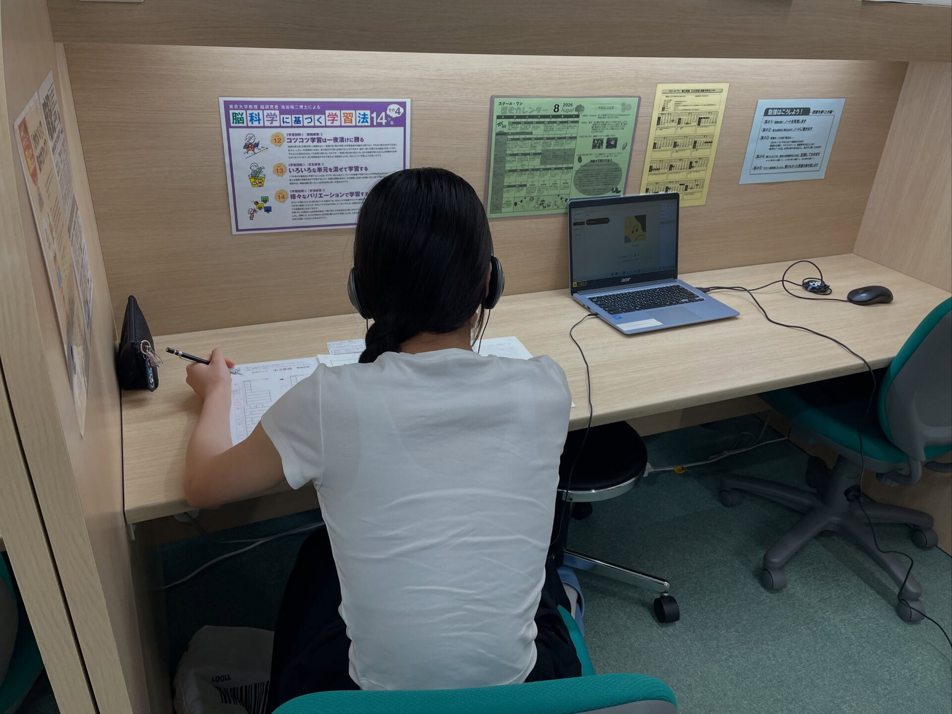 8月学力テスト✏️