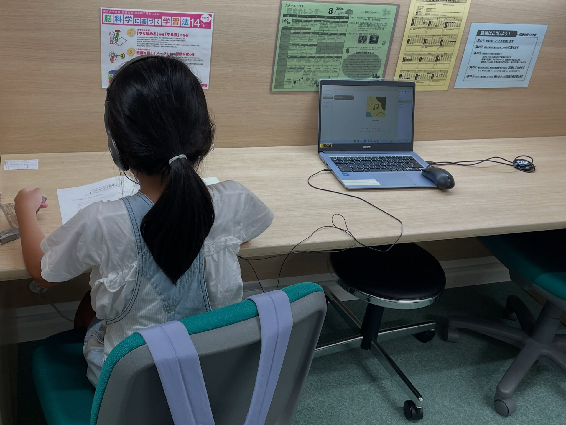 8月学力テスト✏️